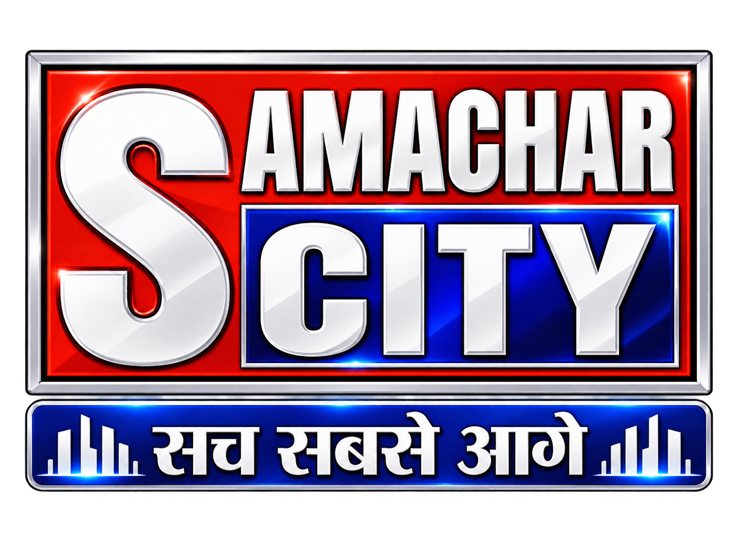 समाचार सिटी — सच सबसे आगे